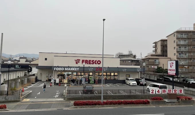スーパー　フレスコ竹田店（スーパー）まで572m