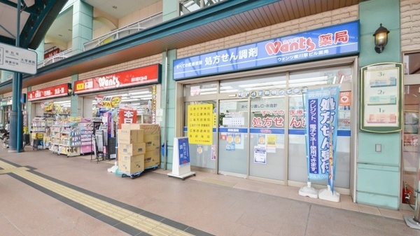 ドラックストア　ウォンツ 横川駅ビル店（ドラッグストア）まで400m