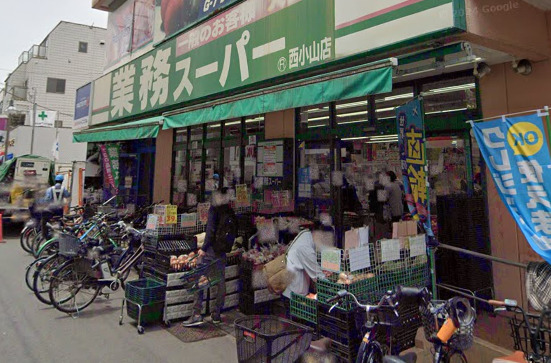 スーパー　業務スーパー 西小山店（スーパー）まで873m