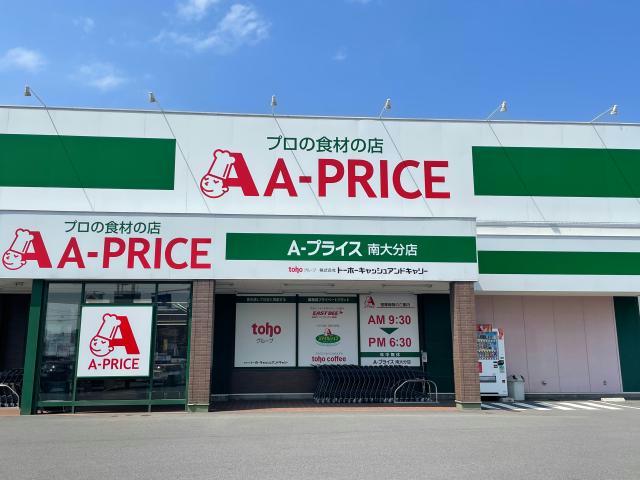 スーパー　A－プライス南大分店（スーパー）まで1289m