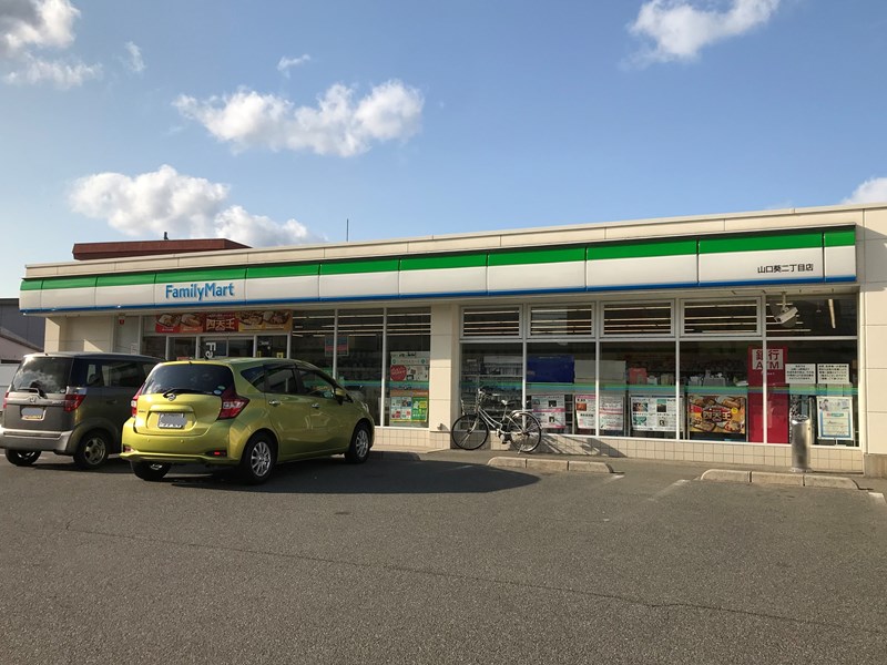 コンビニ　ファミリーマート山口葵二丁目店（コンビニ）まで256m