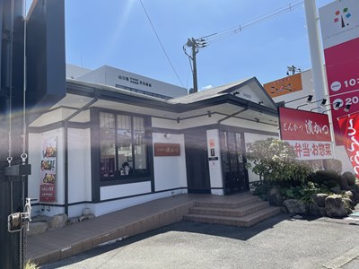飲食店　とんかつ濱かつ山口湯田店（飲食店）まで248m