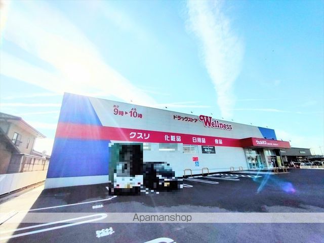 ドラックストア　ウェルネスみのかや店（ドラッグストア）まで718m