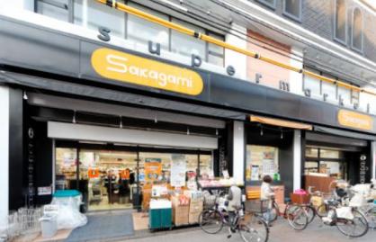 スーパー　サカガミ駒込店（スーパー）まで322m