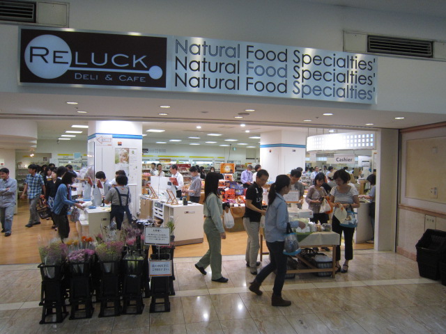スーパー　リラック大崎店（スーパー）まで899m