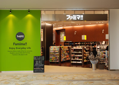 コンビニ　ファミマThinkpark店（コンビニ）まで351m