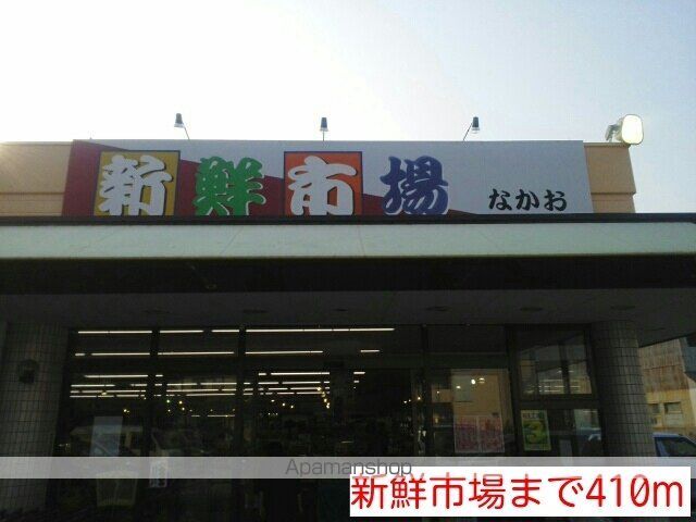 スーパー　新鮮市場（スーパー）まで410m