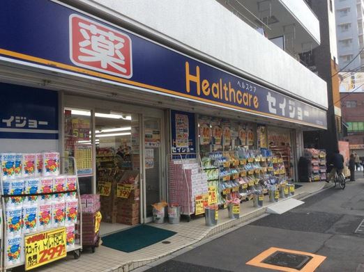 ドラックストア　ヘルスケアセイジョー清澄白河店（ドラッグストア）まで460m
