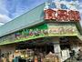 スーパー　おっ母さん食品館三郷店（スーパー）まで706m