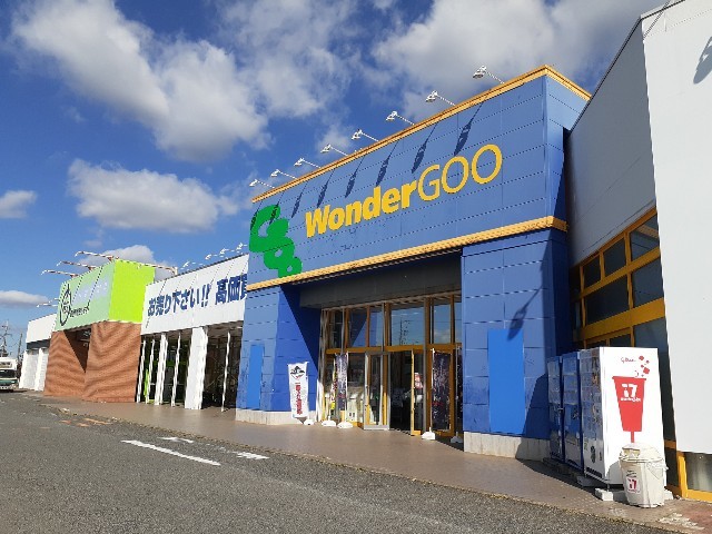 その他　WonderGOO 八街店（その他）まで55m