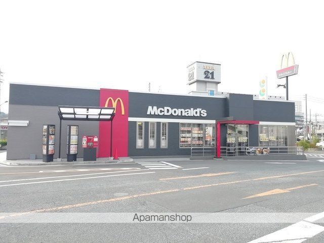 飲食店　マクドナルド（飲食店）まで1100m