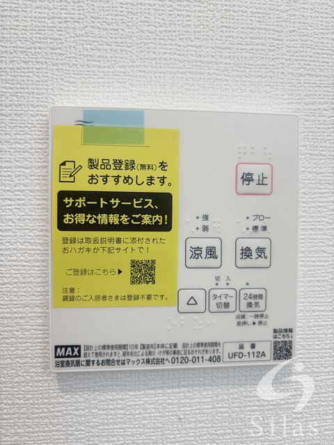 その他設備　同仕様