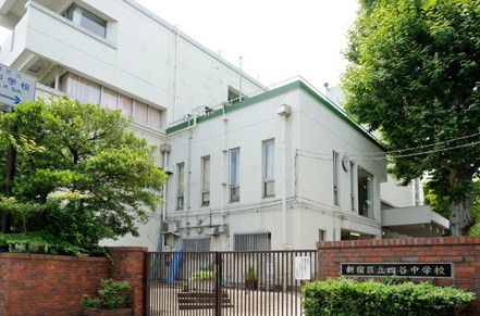 中学校　新宿区立四谷中学校（中学校）まで1275m