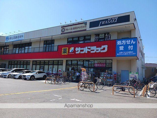 ドラックストア　サンドラッグ三鷹牟礼店（ドラッグストア）まで379m