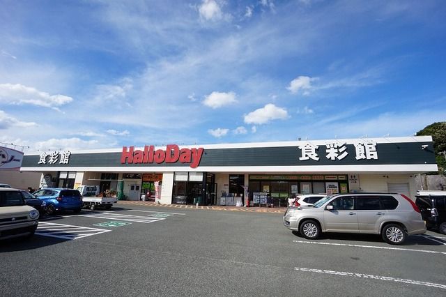 スーパー　ハローデイ（スーパー）まで1150m