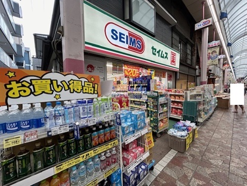 ドラックストア　セイムス横浜橋店（ドラッグストア）まで378m