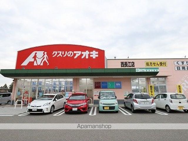 ドラックストア　クスリのアオキ（ドラッグストア）まで516m