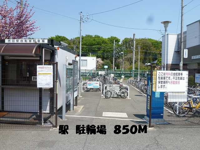 その他　駐輪場（その他）まで850m