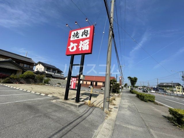 飲食店　焼肉 七福（飲食店）まで402m