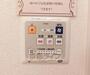 その他設備　便利な設備です