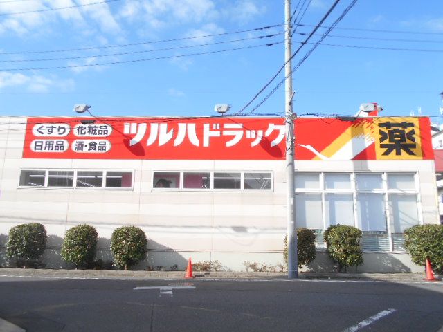 ドラックストア　ツルハドラッグ 北葛西４丁目店（ドラッグストア）まで584m