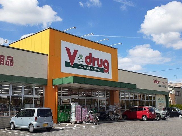 ドラックストア　V・drug勝川店（ドラッグストア）まで900m