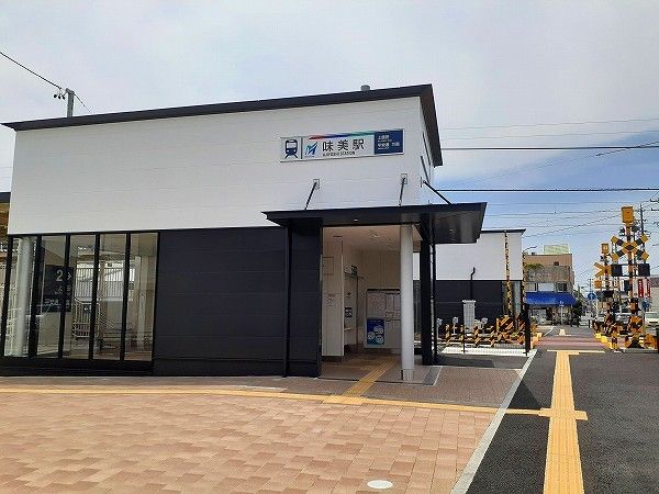 その他　味美駅（名鉄）（その他）まで1100m