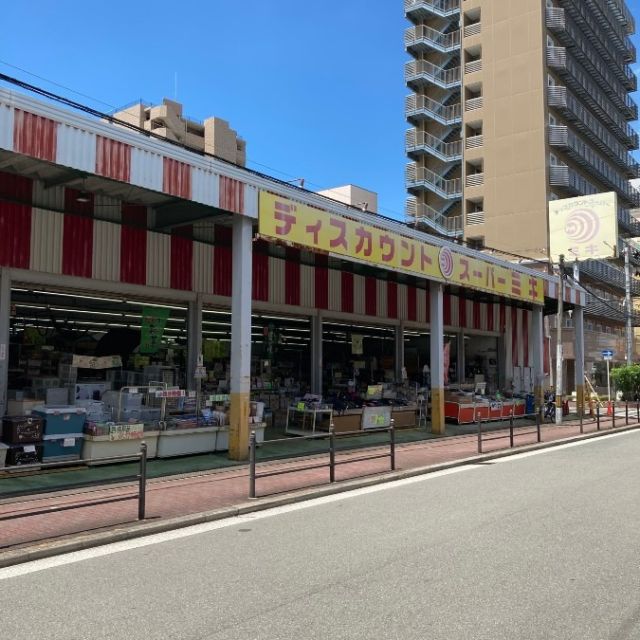 その他　ディスカウントスーパーミキ（その他）まで578m