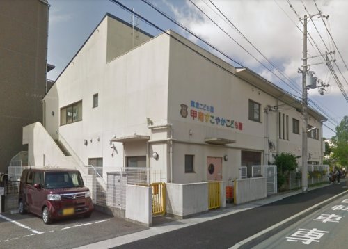 幼稚園・保育園　甲南すこやか保育園（幼稚園・保育園）まで1941m