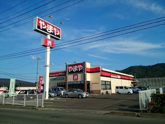 スーパー　やまや愛子店（スーパー）まで700m