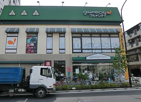 スーパー　グルメシティ「糀谷店」（スーパー）まで533m