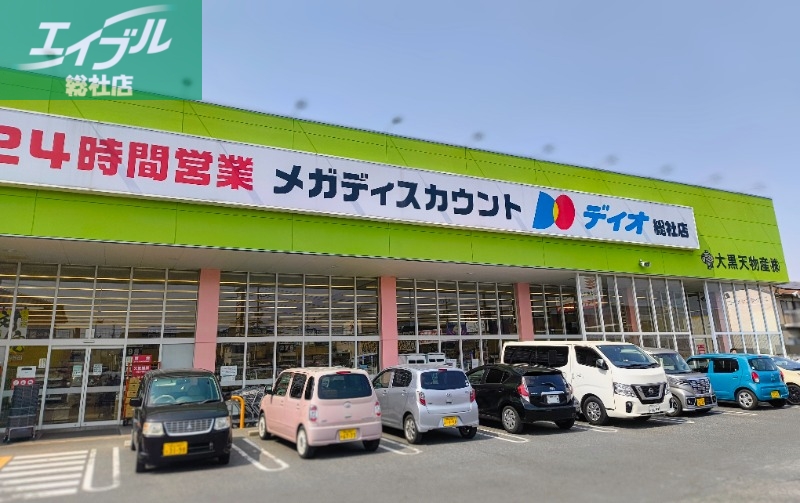 スーパー　ディオ総社店（スーパー）まで448m