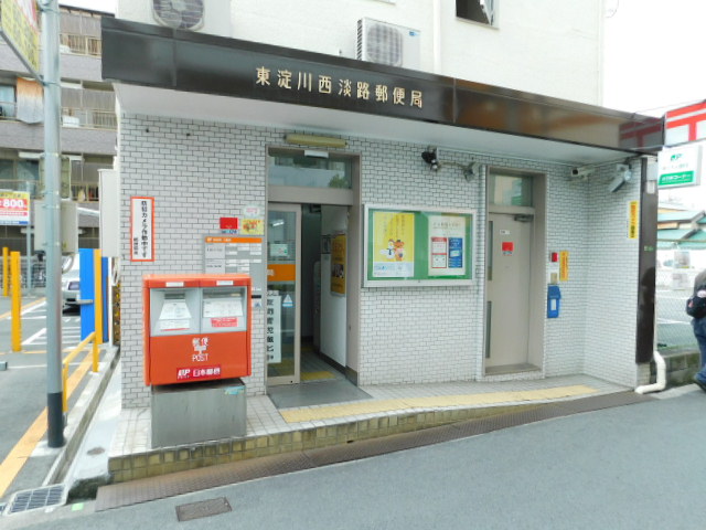 郵便局　東淀川淡路郵便局（郵便局）まで50m