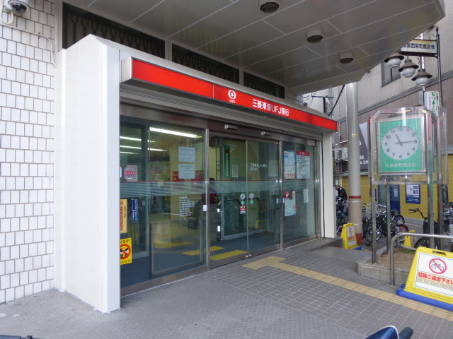 銀行　三菱UFJ銀行淡路支店（銀行）まで140m