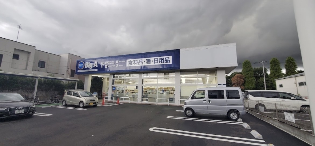 スーパー　Big-A(ビッグ エー) 足立保木間店（スーパー）まで415m