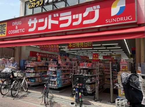ドラックストア　サンドラッグ 雑色店（ドラッグストア）まで472m