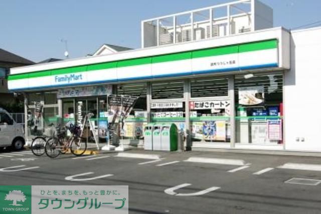 コンビニ　ファミリーマート調布つつじヶ丘店（コンビニ）まで49m