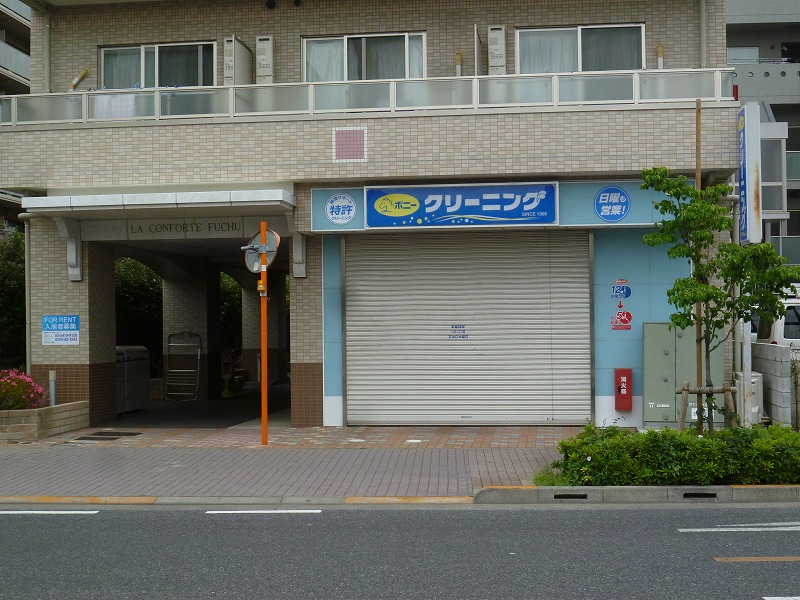 その他　クリーニング（その他）まで291m