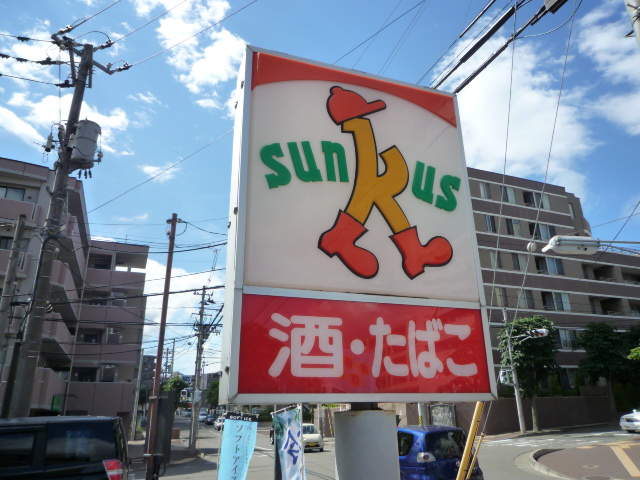 コンビニ　サンクス仙台南町通店（コンビニ）まで136m