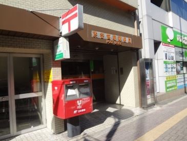 郵便局　渋谷笹塚郵便局（郵便局）まで417m