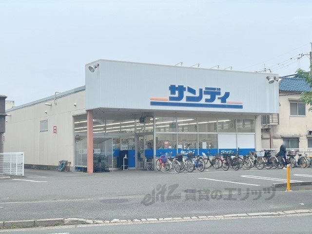 スーパー　サンディ楠葉店（スーパー）まで600m