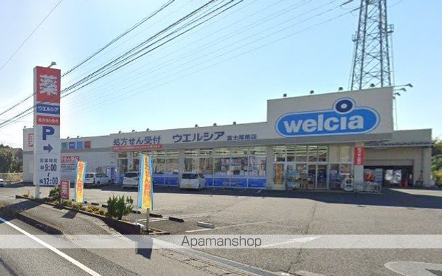 ドラックストア　ウェルシア富士厚原店（ドラッグストア）まで1023m