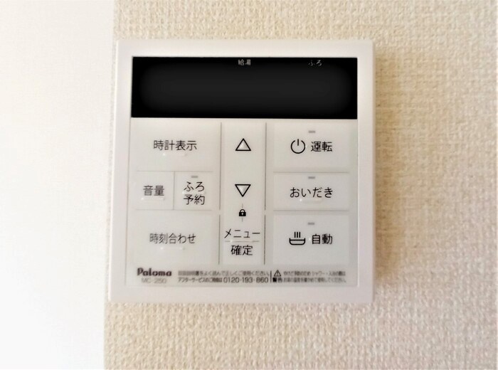 その他設備
