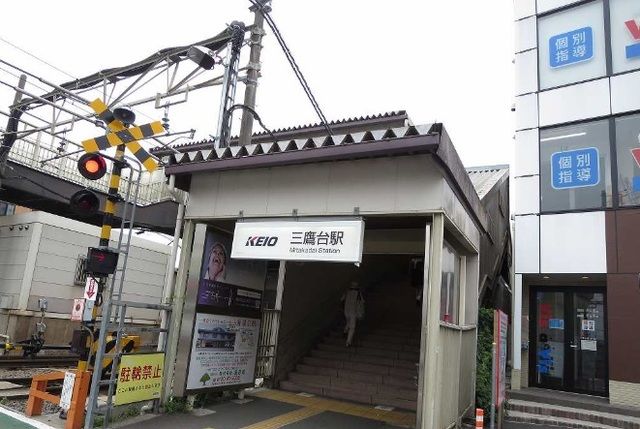 その他　三鷹台駅（その他）まで1200m