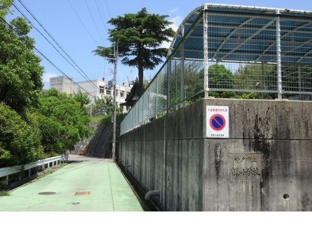 小学校　神戸市立有馬小学校様（小学校）まで800m