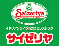 飲食店　サイゼリヤ 瀬谷阿久和店（飲食店）まで1654m