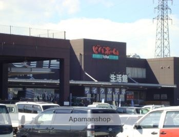 ホームセンター　スーパービバホーム鴻巣店リフォーム＆デザインセンター（ホームセンター）まで4289m