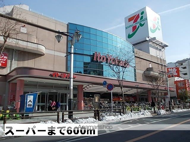 スーパー　スーパー（スーパー）まで600m