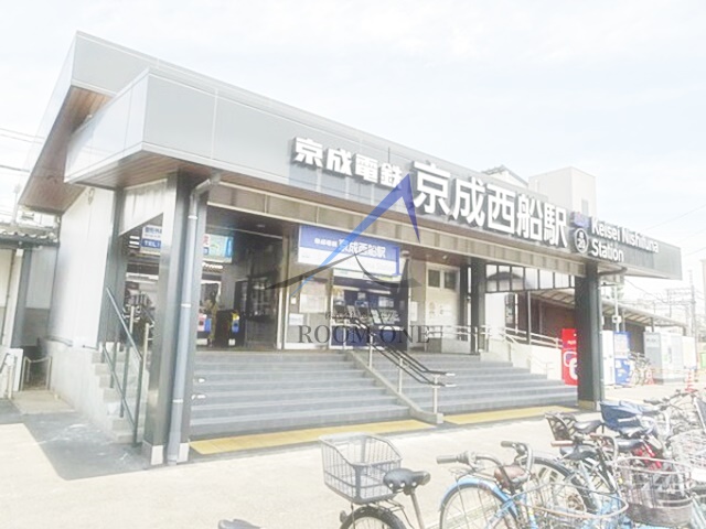 その他　京成西船駅（その他）まで2863m