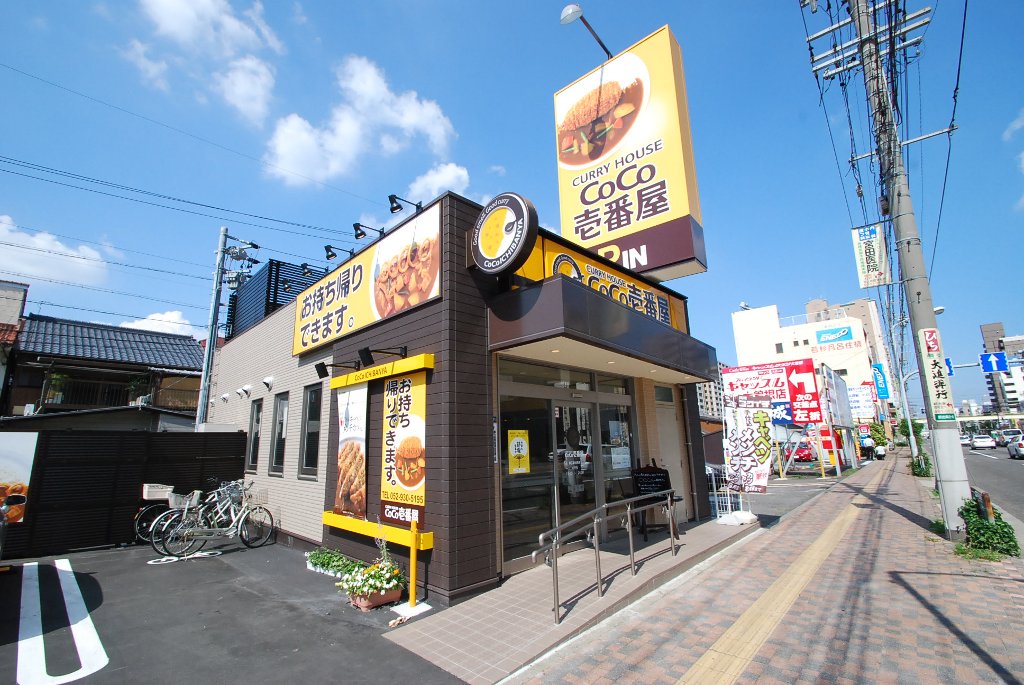 その他　CoCo壱番屋東区山口町店（その他）まで674m